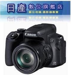 Canon PowerShot SX70 HS 公司貨 歷史價格詳細信息