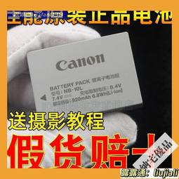 佳能NB-6L數碼相機鋰電池SX240HS SX500 IXUS105 210 310 S95 s90 歷史價格詳細信息