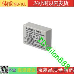 Canon佳能NB-5L電池SX210 220 230 IXUS 960 970 980 990 850 860 歷史價格詳細信息