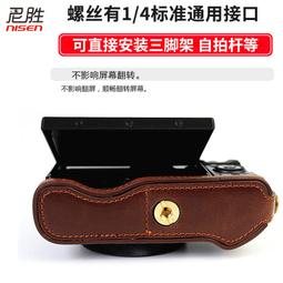 相機套使用佳能EOS M50相機套底座M50二/M6/G7X2/G7X3復古保護半套m6ii2相機包 歷史價格詳細信息