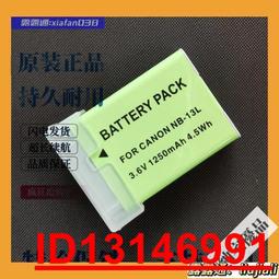 相機電池 佳能NB-13L 相機電池g7x3 G7X2 SX730 G5X3 SX740 SX620 G9X 歷史價格詳細信息
