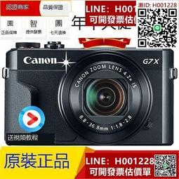 Canon PowerShot G7 X Mark III (公司貨)-銀色 歷史價格詳細信息