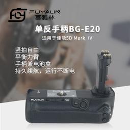 bg-e20手柄適用eos 5d4 5dmark iv單眼豎拍續航供電配件 歷史價格詳細信息