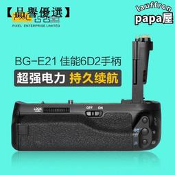 bg-e21手柄 適用eos 6 6d mark ii單眼相機防抖盒 歷史價格詳細信息