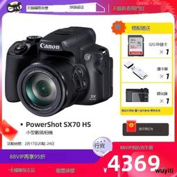 Canon PowerShot SX70 HS (公司貨) 歷史價格詳細信息