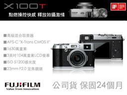 虹華數位 ㊣ FUJIFILM X100T 恆昶公司貨 類單眼 F2.0大光圈 COMS 復古隨身機 銀/黑 國旅卡 歷史價格詳細信息