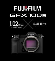 【中野數位】富士FUJINON GF 120mm F4 R LM OIS WR Macro 平輸 GFX 50S 預購 歷史價格詳細信息