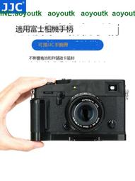 JJC 適用富士X-PRO3手柄 XPRO3 XPRO2 XPRO1快裝板L型 豎拍板 防滑皮 底座 配件jjc【滿30 歷史價格詳細信息