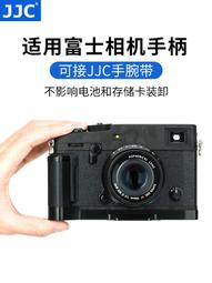 JJC 適用富士X-PRO3手柄 XPRO3 XPRO2 XPRO1快裝板L型 豎拍板 防滑皮 底座 配件jjc【滿30 歷史價格詳細信息