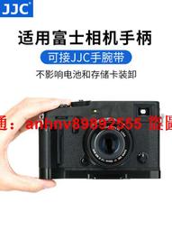 JJC 適用富士X-PRO3手柄 XPRO3 XPRO2 XPRO1快裝板L型 豎拍板 防滑皮 底座 配件jjc【滿30 歷史價格詳細信息