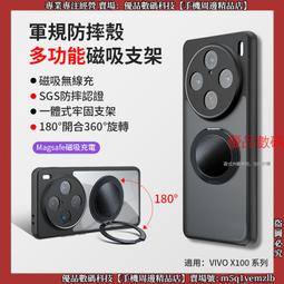 vivo x100 Pro 磁吸充電 瓦楞紋手機殼保護殼保護套 歷史價格詳細信息