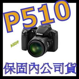 (保固公司貨) NIKON P340 類單眼相機 S110 S100 P610 HX90V P330 P310 T110 D30 S110 S100 歷史價格詳細信息