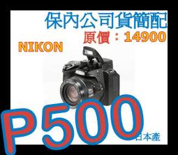 《保內公司貨》NIKON P530 類單眼相機 非P520 P510 P500 P340 歷史價格詳細信息