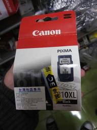 CANON  PG-810XL 原廠高容量黑色墨水匣 歷史價格詳細信息