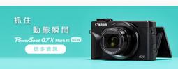 Canon PowerShot G7X Mark III 黑色(公司貨) 歷史價格詳細信息