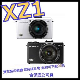 Olympus XZ-1  奧林巴斯  隨身型數位相機 傻瓜機王  懶人專業相機   藝術濾鏡效果  對焦準確而快速 歷史價格詳細信息