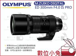 【公司貨】OLYMPUS M.ZUIKO DIGITAL ED 300mm F4 IS PRO 歷史價格詳細信息