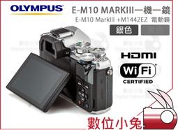 數位小兔【Olympus E-M5 Mark III+12-200mm 黑/銀】M1220 觸控屏幕 E-M5M3 翻揭 歷史價格詳細信息