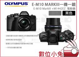 數位小兔【Olympus E-M5 Mark III+12-200mm 黑/銀】M1220 觸控屏幕 E-M5M3 翻揭 歷史價格詳細信息