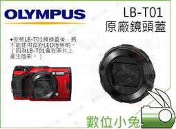 LB-T01自動鏡頭蓋 相機鏡頭蓋 保護蓋 TG-6 TG6  LBT01  JJC OLYMPUS 鏡頭保護蓋 歷史價格詳細信息