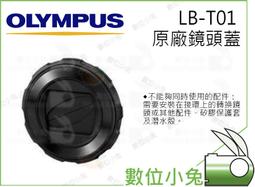 LB-T01自動鏡頭蓋 相機鏡頭蓋 保護蓋 TG-6 TG6  LBT01  JJC OLYMPUS 鏡頭保護蓋 歷史價格詳細信息