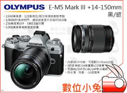 數位小兔【Olympus E-M5 Mark III+12-200mm 黑/銀】M1220 觸控屏幕 E-M5M3 翻揭 歷史價格詳細信息