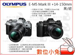 數位小兔【Olympus E-M5 Mark III+12-200mm 黑/銀】M1220 觸控屏幕 E-M5M3 翻揭 歷史價格詳細信息