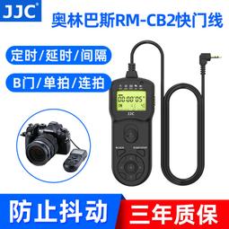 JJC奧林巴斯Olympus副廠定時快門線遙控器TM-C(相容原廠RM-CB2) 歷史價格詳細信息