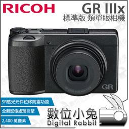 數位小兔【 RICOH 理光 GRIIIx HDF 大光圈 數位相機 】GR3X HDF GRIII X 類單眼 公司貨 歷史價格詳細信息