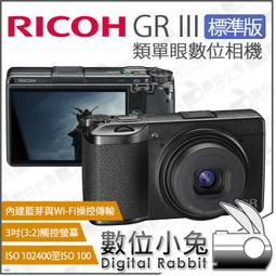 數位小兔【RICOH 理光 BJ-11 原廠 充電器 for DB-110】適用 GRIII GR3 WG-6 公司貨 歷史價格詳細信息