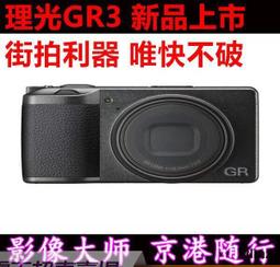 理光老數碼相機GX100配件機 歷史價格詳細信息