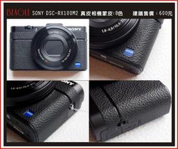 (BEAGLE) SONY RX100M3/RX100M4  真皮相機專用蒙皮/貼皮:9色---現貨供應 歷史價格詳細信息