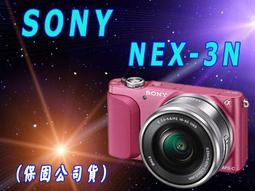 ( 保固公司貨) SONY NEX-F3D 16/18-55mm 雙鏡 定/變焦組 翻轉自拍 歷史價格詳細信息