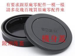 Canon副廠EOS機身蓋EF機身蓋EF-S機身蓋相機蓋(無字;相容佳能原廠R-F-3)PEFBC 歷史價格詳細信息