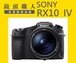 ☆鏡頭職人☆::: 租 Sony FDR-AX700   附原廠NP-FV100 超大電池 4K   師大 板橋 楊梅 歷史價格詳細信息