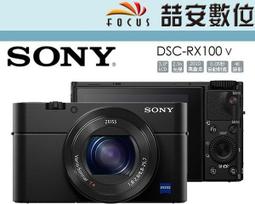 《喆安數位》Sony DSC-RX10 IV RX10M4 RX10 4代 4K錄影 25X光學 平輸 #4 歷史價格詳細信息