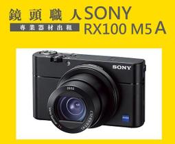 ☆鏡頭職人☆::: 租 Sony FDR-AX700   附原廠NP-FV100 超大電池 4K   師大 板橋 楊梅 歷史價格詳細信息