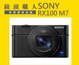 Sony RX100m7 RX100VII 手把版 公司貨 盒單配件齊全 sn:494 歷史價格詳細信息