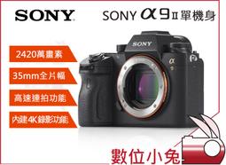 SONY ILCE-9M2 單機身 公司貨 歷史價格詳細信息