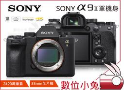 數位小兔【SONY ILCE-7M4 + SEL2870 變焦鏡 A7IV 鏡頭組】公司貨 單眼 相機 3300萬像素 歷史價格詳細信息