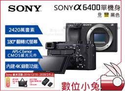 數位小兔【SONY ILCE-7M4 + SEL2870 變焦鏡 A7IV 鏡頭組】公司貨 單眼 相機 3300萬像素 歷史價格詳細信息