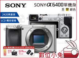 數位小兔【SONY ILCE-7M4 + SEL2870 變焦鏡 A7IV 鏡頭組】公司貨 單眼 相機 3300萬像素 歷史價格詳細信息