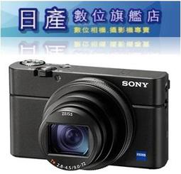 Sony DSC-RX100VII DSC-RX100M7G 手持握把組 公司貨 歷史價格詳細信息