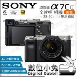 數位小兔【SONY ILCE-7M4 + SEL2870 變焦鏡 A7IV 鏡頭組】公司貨 單眼 相機 3300萬像素 歷史價格詳細信息