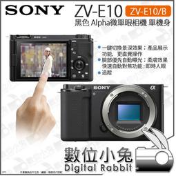 SONY ZV-E10 握把組 影音神器 VLOG相機 公司貨 側翻螢幕 4K 錄影 產品展示 歷史價格詳細信息