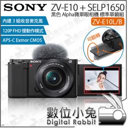 SONY ZV-E10L + SELP1650 微單眼相機 E PZ 16-50mm 公司貨 歷史價格詳細信息