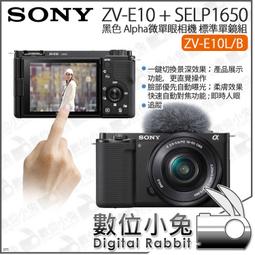 SONY ZV-E10L + SELP1650 微單眼相機 E PZ 16-50mm 公司貨 歷史價格詳細信息