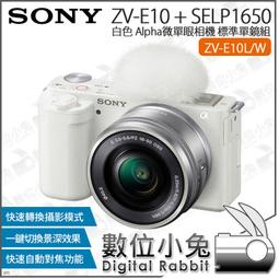 SONY ZV-E10L + SELP1650 微單眼相機 E PZ 16-50mm 公司貨 歷史價格詳細信息