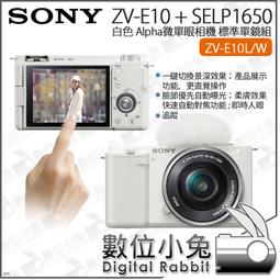 SONY ZV-E10L + SELP1650 微單眼相機 E PZ 16-50mm 公司貨 歷史價格詳細信息