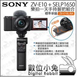 SONY ZV-E10 握把組 影音神器 VLOG相機 公司貨 側翻螢幕 4K 錄影 產品展示 歷史價格詳細信息